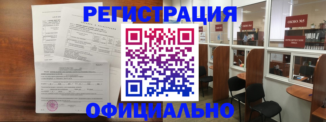 прописка в квартире в Кубинке