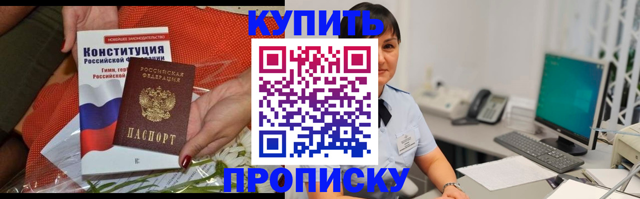 пропишу в квартире в Кубинке